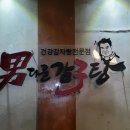 남다른 감자탕 하단점 이미지