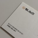 누리슈퍼마켓 | 제주 여행 필수템 탐나는전 발급부터 실사용 캐시백 후기