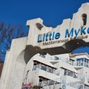 리틀미코노스2 이미지