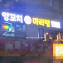 차차양꼬치마라탕