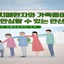 안산시상록수치매안심센터 이미지
