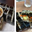 맛집김밥