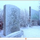 운악산 (雲岳山) 937.5m 경기 가평군, 포천군 이미지