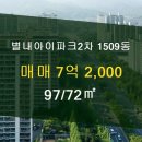 땡큐공인중개사사무소 네이버블로그