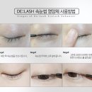 더속눈썹