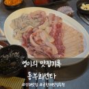88게임장 | [진해 맛집] 동부회센타 / 군항제 맛집 / 진해 필수 맛집 코스 추천