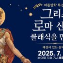 7월 문화가있는날 수원일보