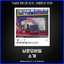 독산로85길 | 가성비 핸드폰 싼곳, 저렴한곳 추천! 남문모바일 소개