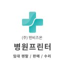 브라더메디칼 네이버블로그