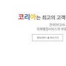 코리아 이민 행정사 이미지