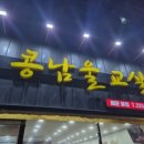 월영동한국방송통신대학앞 이미지