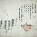 진주 담산 고택 고문서 이미지