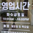 미음제과