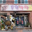 충원 | 대구 칠곡 맛집 충원막창)칠곡3지구 맛집 대구 노포 막창 맛집 추천 충원막창 내돈내산 후기