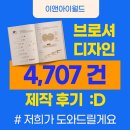 이앤아이전자 이미지