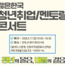 한중취업정보 정책브리핑