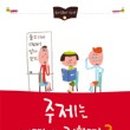 아이셈