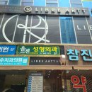 참진약국 이미지