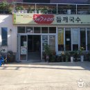 문경온천 2공원 이미지