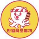 한입타코야끼 네이버블로그