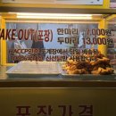 가마치통닭단계점 이미지