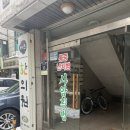 서준한의원 이미지