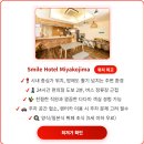 카포스 스마일카 부분정비 | 미야코지마 숙소 베스트 7 위치 시설 조식 가성비 완벽 비교 분석