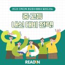 리드인독서중심논술교습소 이미지