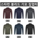 (스타런)볼리드 기모 집업티 681#(겨울-남자) 이미지