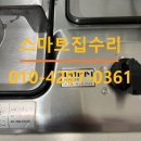 이문1동 주민센터 | 주방 한샘 3구가스렌지 불안켜짐고장 수리교체