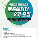 호프호프 네이버블로그