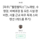 사계절노래방 이미지