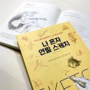 연필스케치 이미지