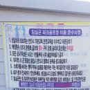 임실 파크골프 27홀 여행투어 이미지