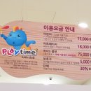 아이스타키즈카페
