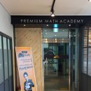 유곡차수학학원 이미지