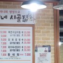 순이네집 이미지