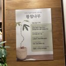 309-1-000007 | [밀양 보양식 맛집] 진한 국물과 쫄깃한 오리! ‘산그늘 능이오리’ 솔직 후기 &amp; 예약 꿀팁 공유
