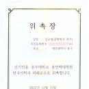 중부대학교 휴먼텍대학원 이미지