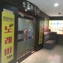 오로라노래연습장 이미지