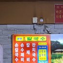 부천핫독 | 맛집&gt;광명시장 맛집투어 솔직후기(광명홍두깨칼국수/철판핫독/해피니스찹쌀꽈배기&amp;호떡/원조 광명할머니...