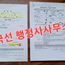일사천리 행정사 사무소 이미지