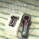 논스톱 | 옷감이 상하지 않는 섬세 파워풀한 보잔 논스톱 보풀제거기 후기!