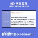 에듀메카학원