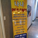 나나PC CAFE 네이버블로그