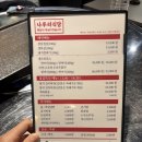 어울다 | 잠실 오리고기 맛집 나루터식당 방이점: 회식과 모임 다 좋은 오리주물럭 후기