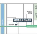 유탑제일공인중개사사무소 이미지