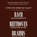 (3.9) 권소영 바이올린 독주회 시리즈 V "음악을 바꾼 세 개의 이름 Great B" 이미지
