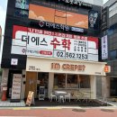 대치연세수학학원 | 대치 수학학원 진도 잡은 후기