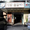 파스쿠찌충주연수점 | 새로 오픈한 청담물갈비 충주연수점, 산더미물갈비 푸짐해요!